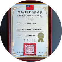 榮獲「TTQS」銅牌