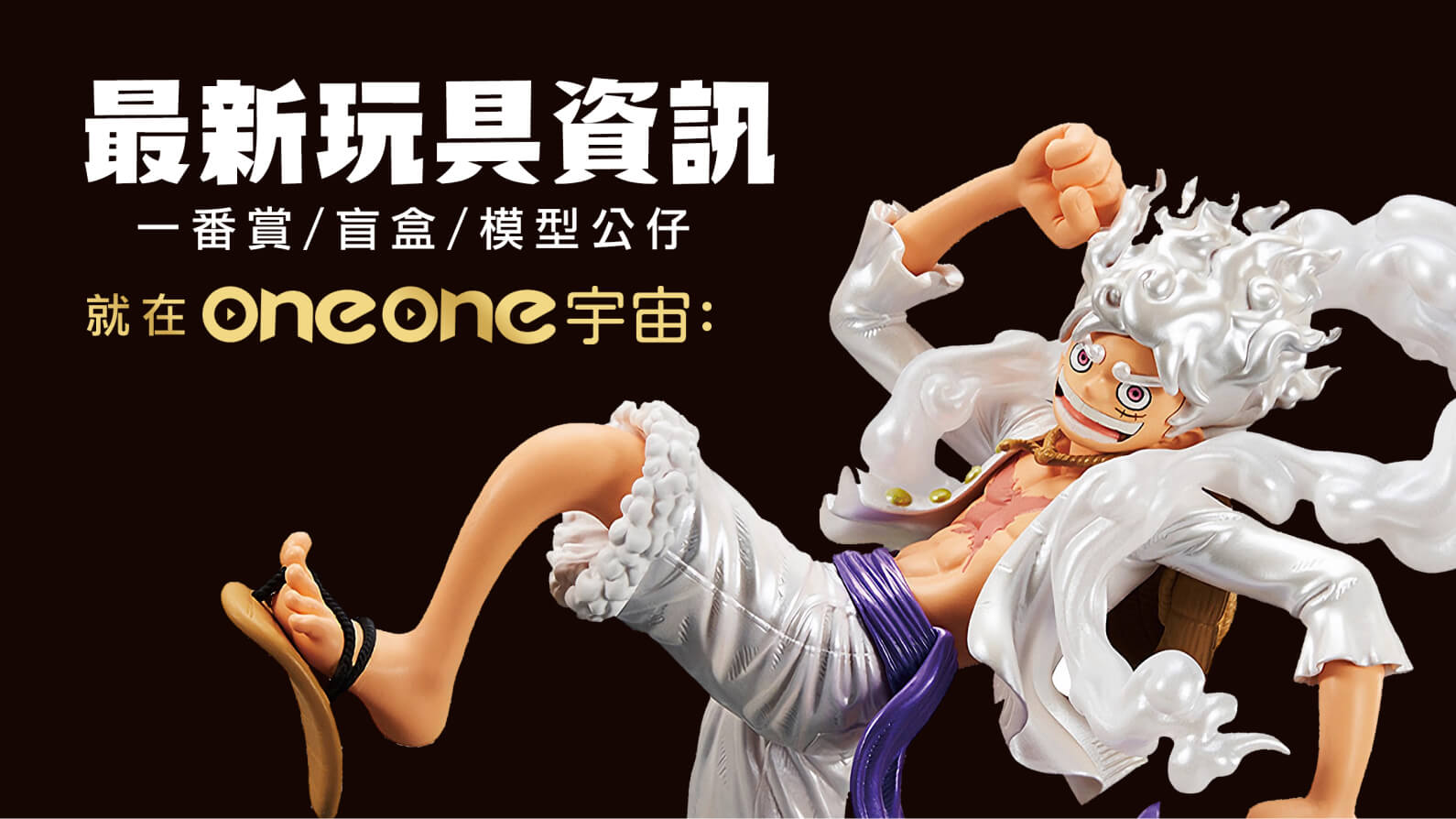 oneone宇宙a