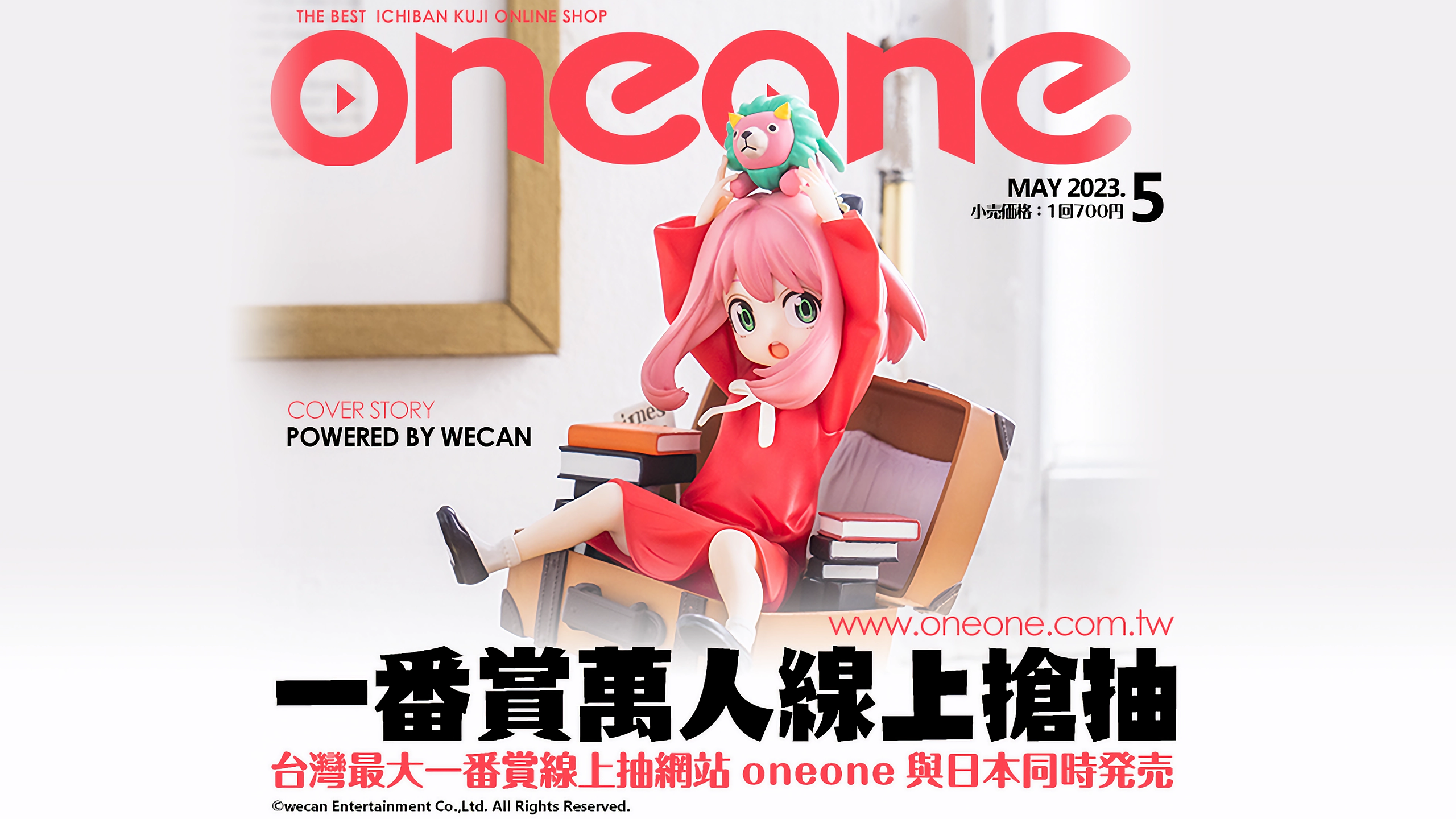 萬人線上搶抽
